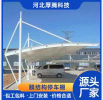 汽車(chē)停車(chē)棚